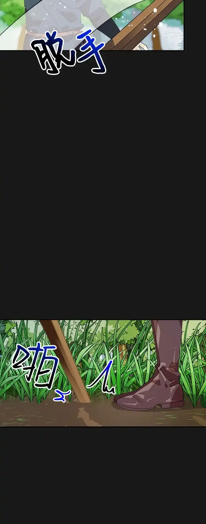 公主的王宫征服记 第8话 第24页