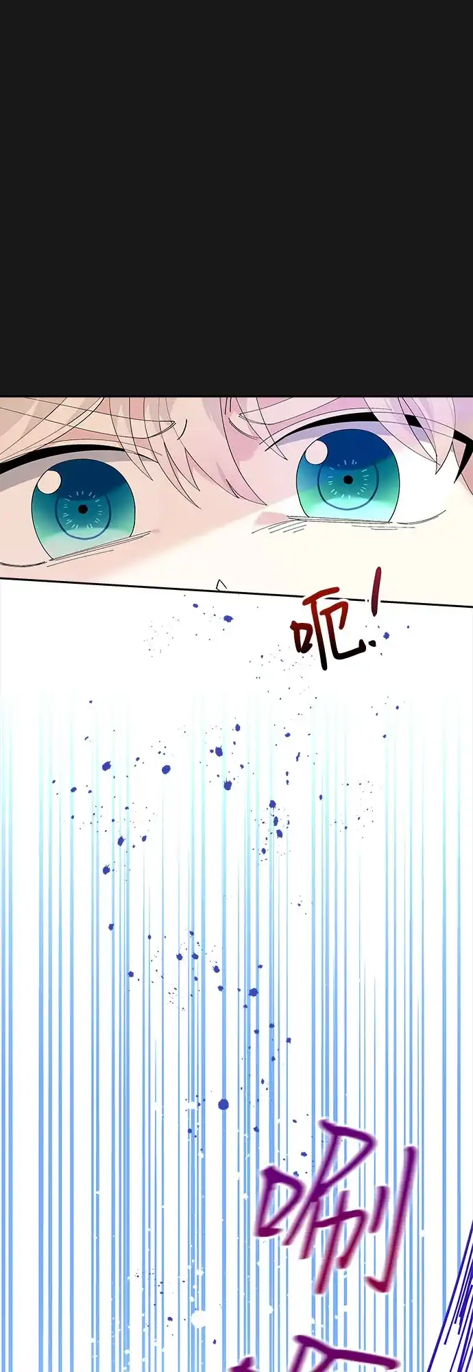 公主的王宫征服记 第8话 第13页
