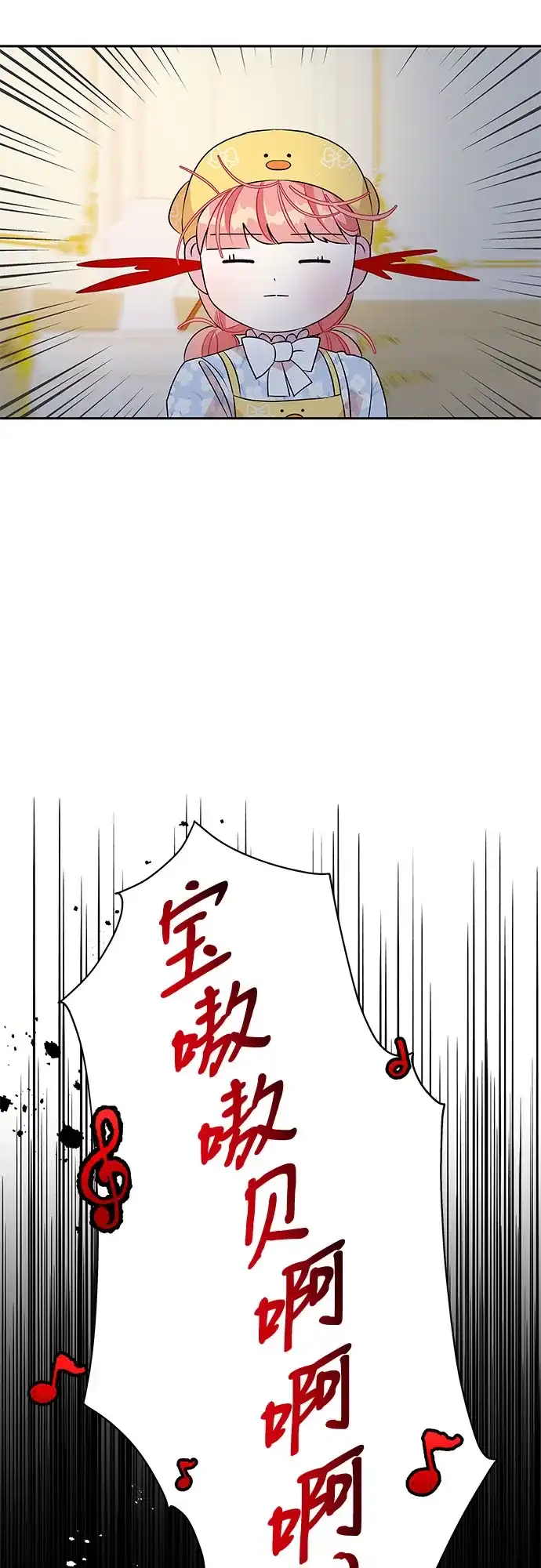 公主的王宫征服记 第80话 第22页