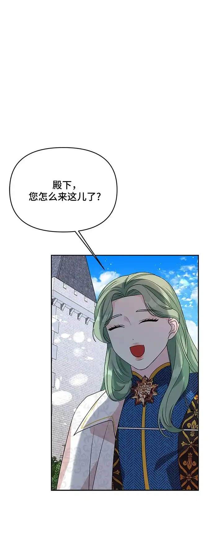 公主的王宫征服记 第80话 第27页