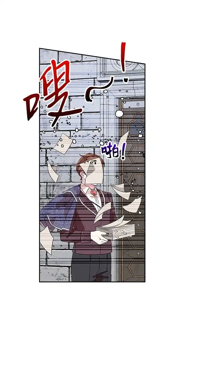 公主的王宫征服记 第81话 第24页