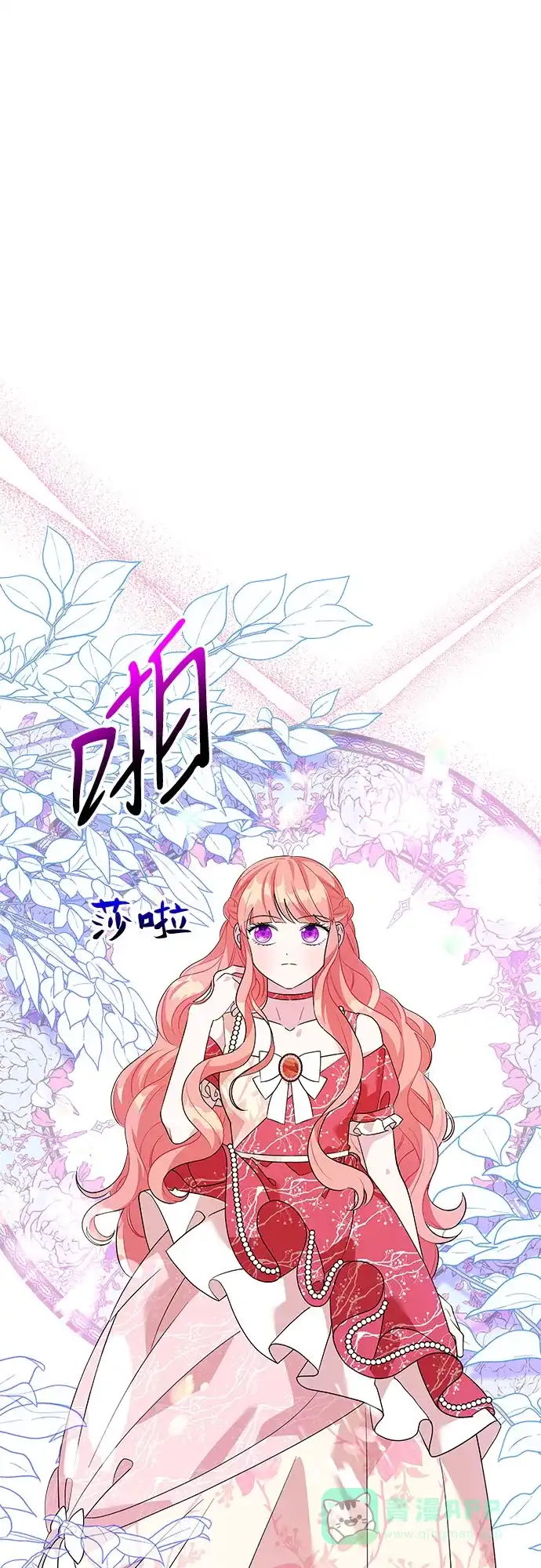 公主的王宫征服记 第82话 第31页