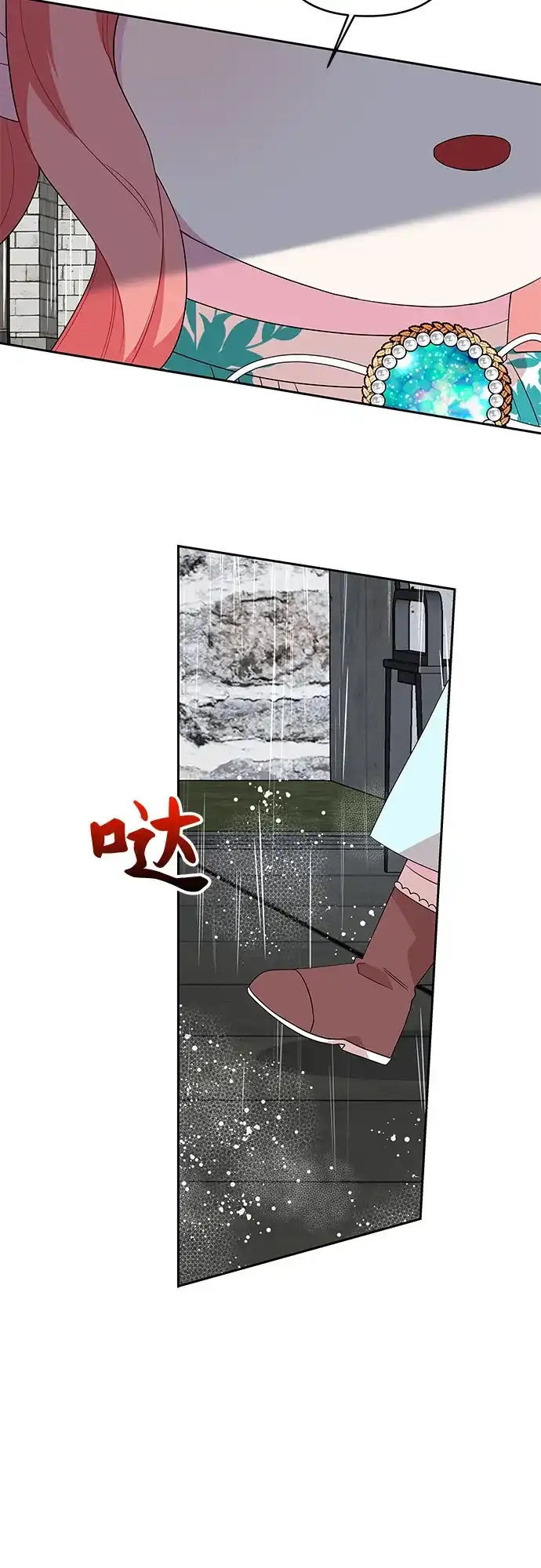 公主的王宫征服记 第82话 第2页