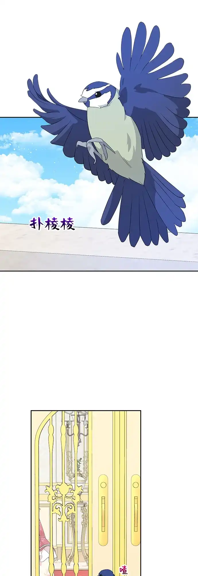 公主的王宫征服记 第82话 第28页