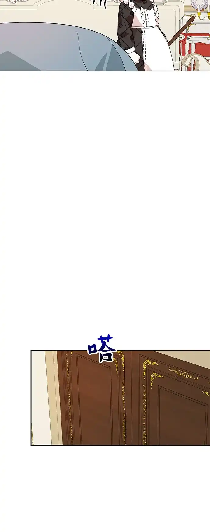 公主的王宫征服记 第82话 第12页