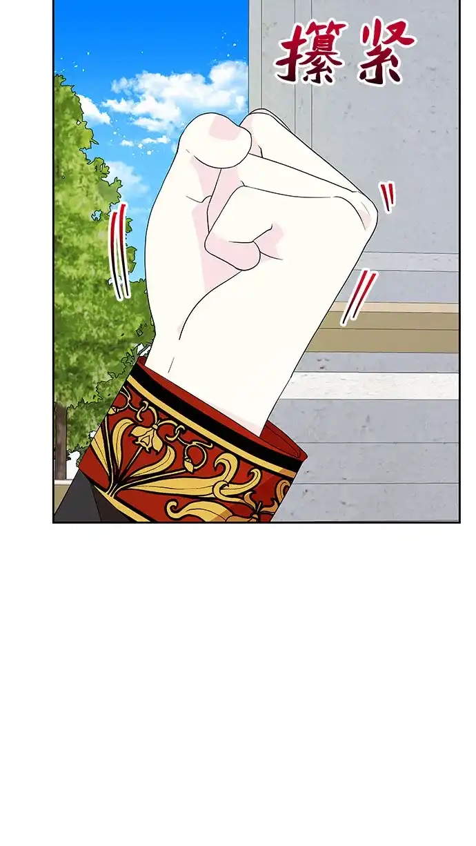 公主的王宫征服记 第83话 第18页