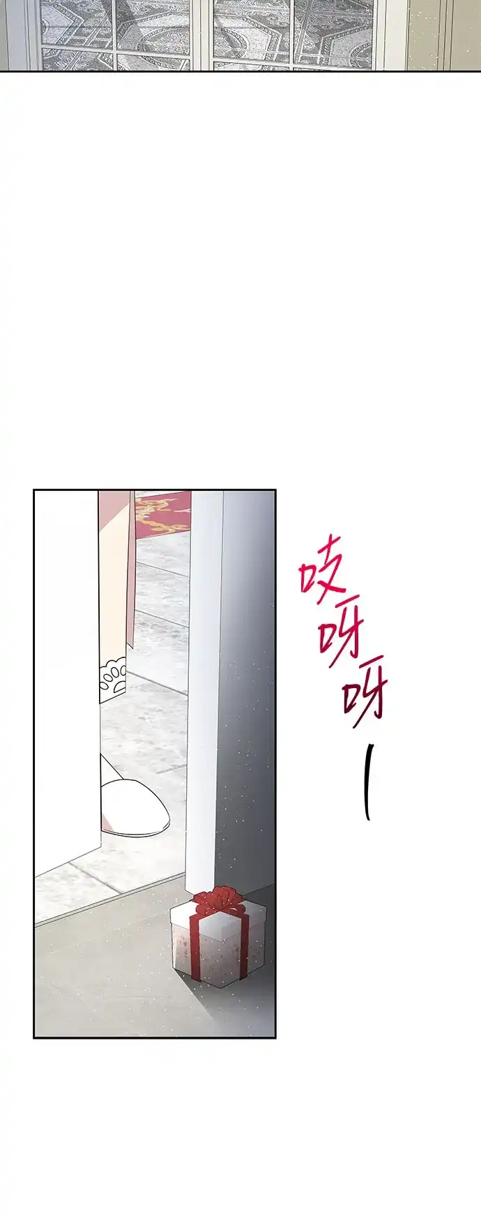 公主的王宫征服记 第84话 第13页