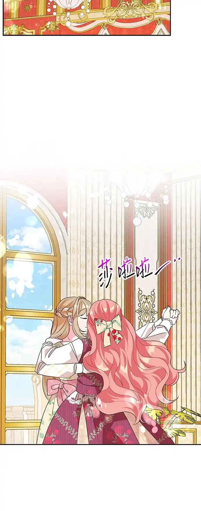 公主的王宫征服记 第85话 第30页