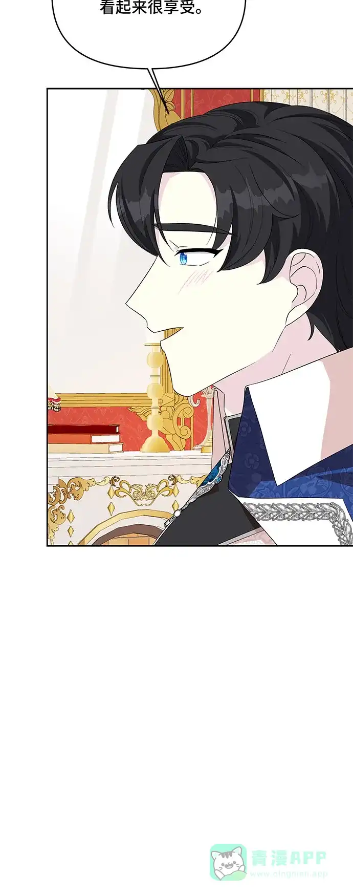 公主的王宫征服记 第85话 第36页