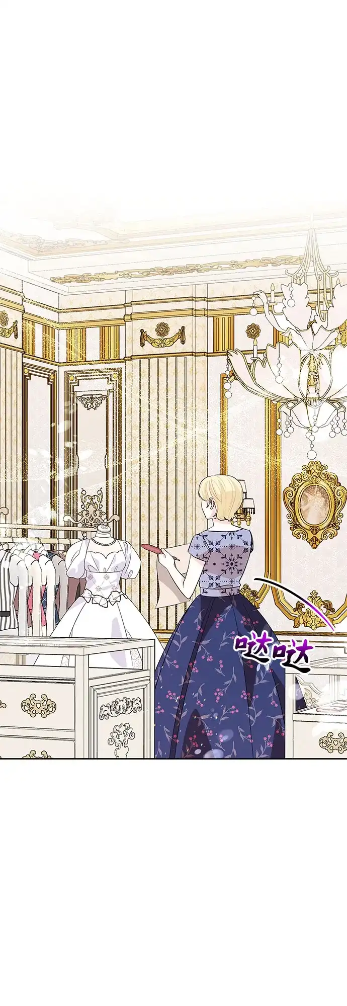 公主的王宫征服记 第86话 第34页
