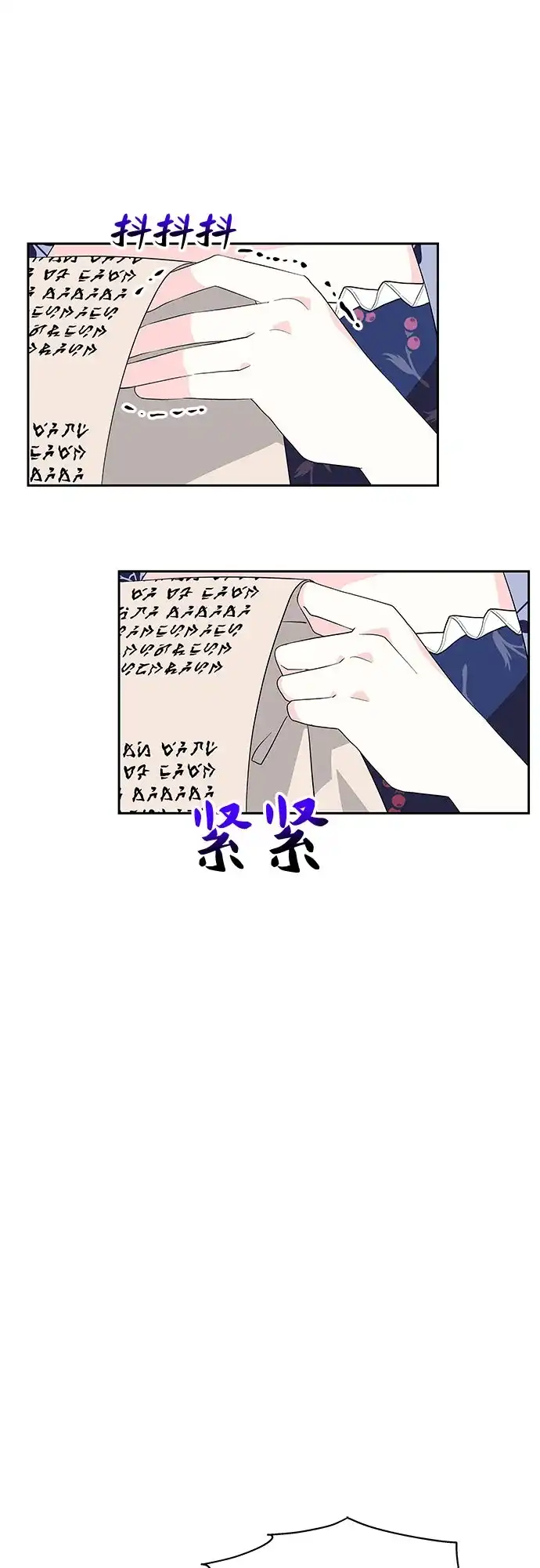 公主的王宫征服记 第86话 第43页
