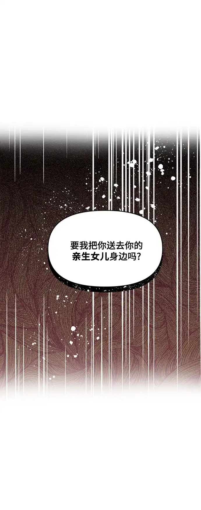 公主的王宫征服记 第87话 第18页