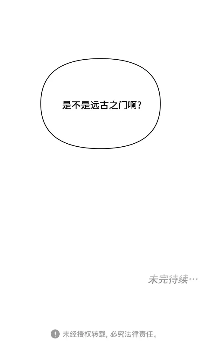 公主的王宫征服记 第88话 第50页