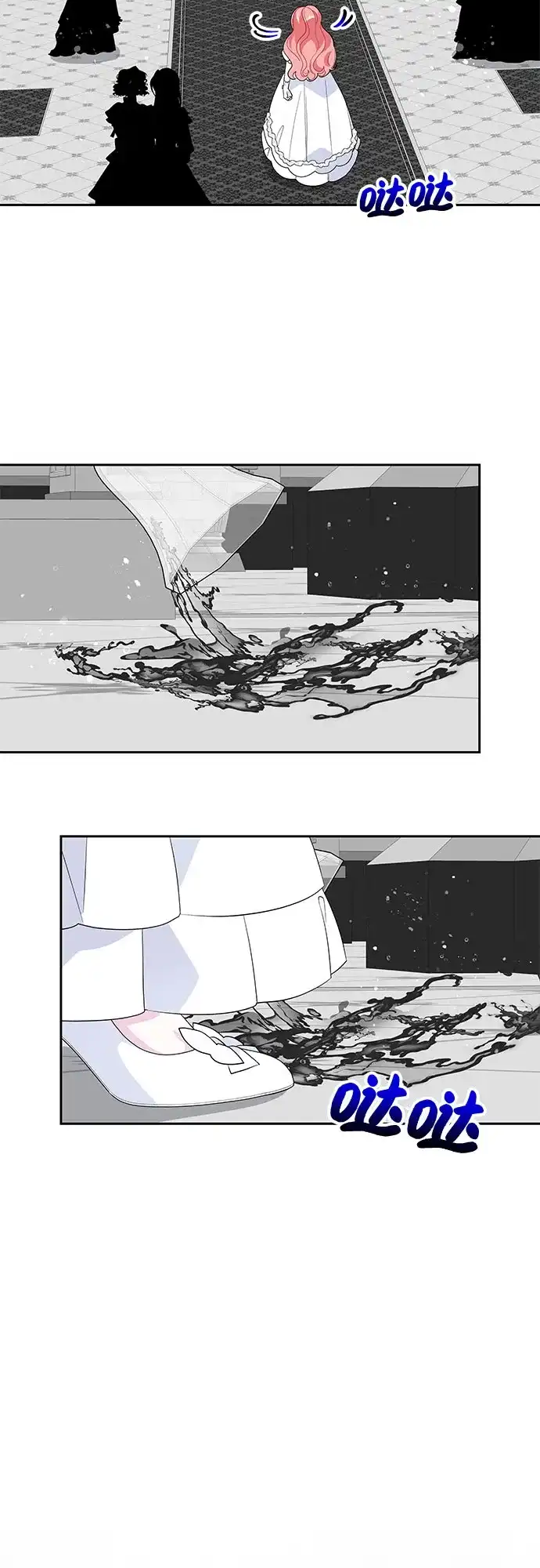 公主的王宫征服记 第89话 第8页