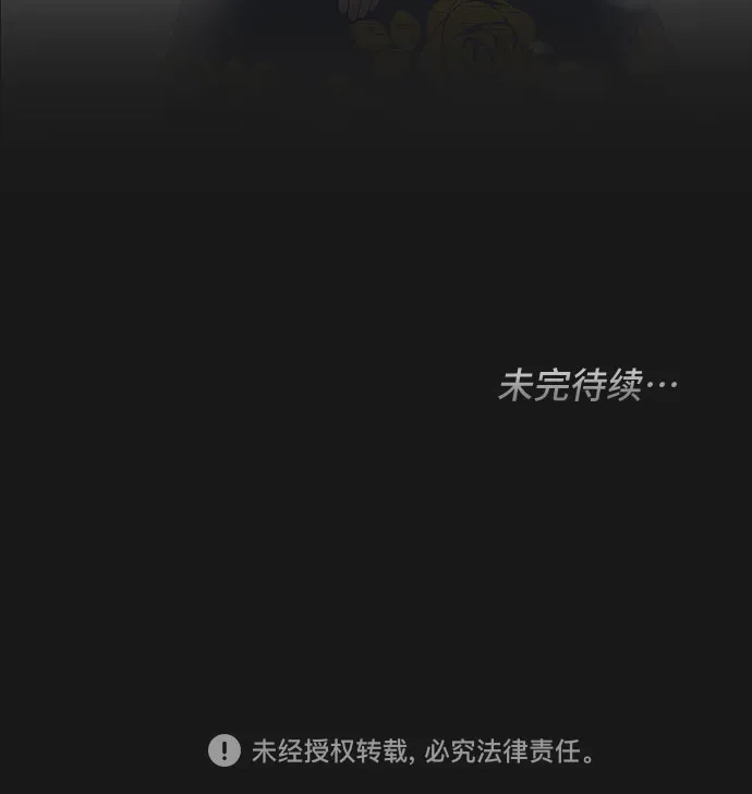公主的王宫征服记 第89话 第48页