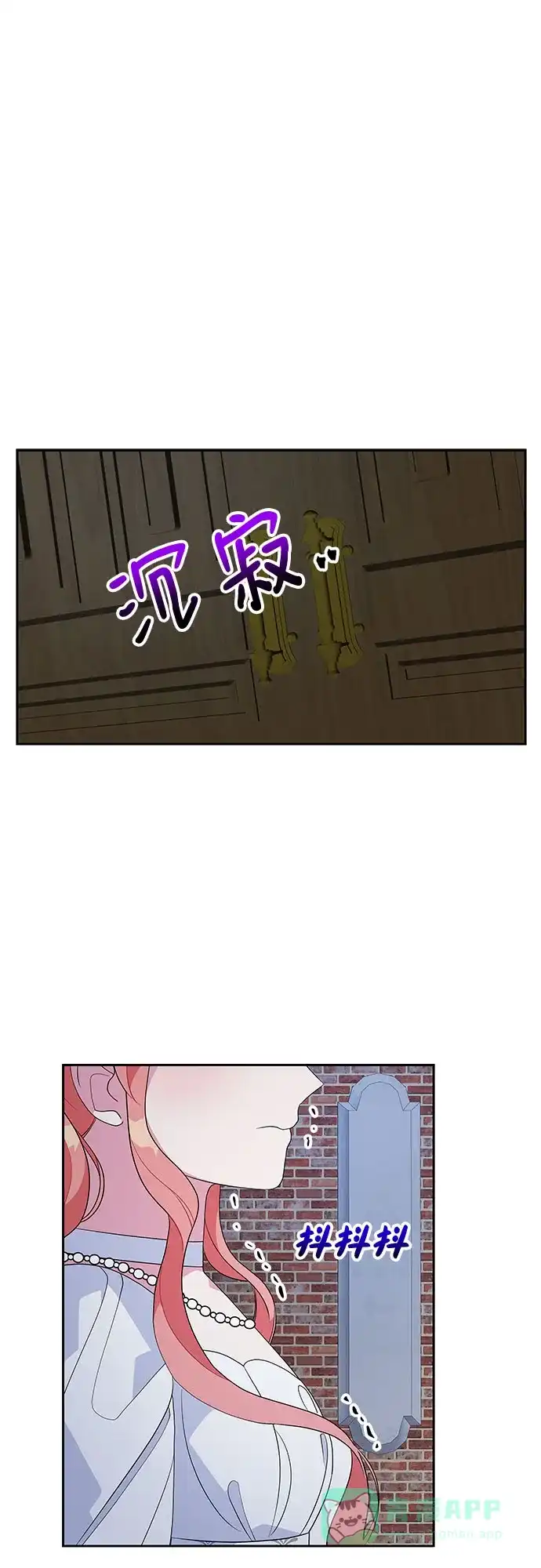 公主的王宫征服记 第89话 第31页