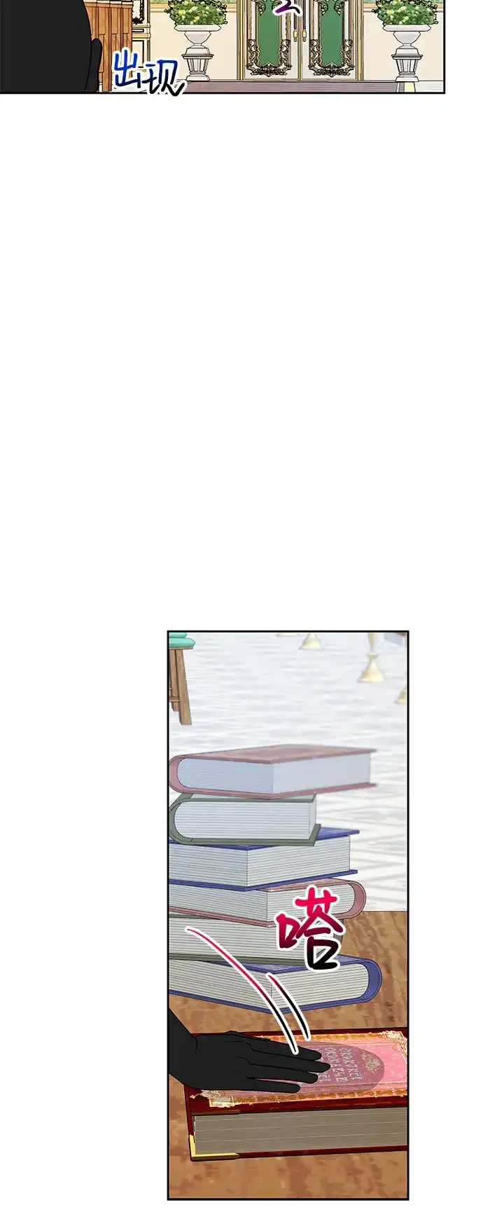 公主的王宫征服记 第9话 第18页