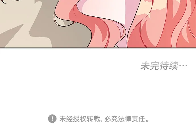 公主的王宫征服记 第90话 第50页