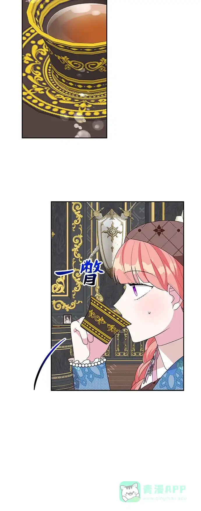 公主的王宫征服记 第91话 第21页