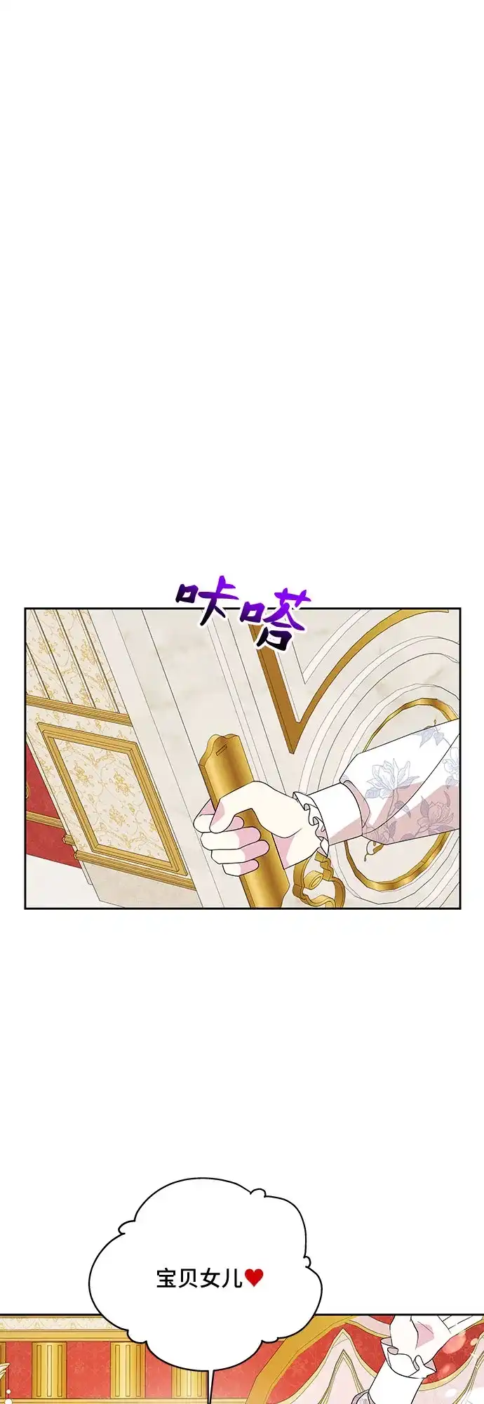 公主的王宫征服记 第91话 第10页