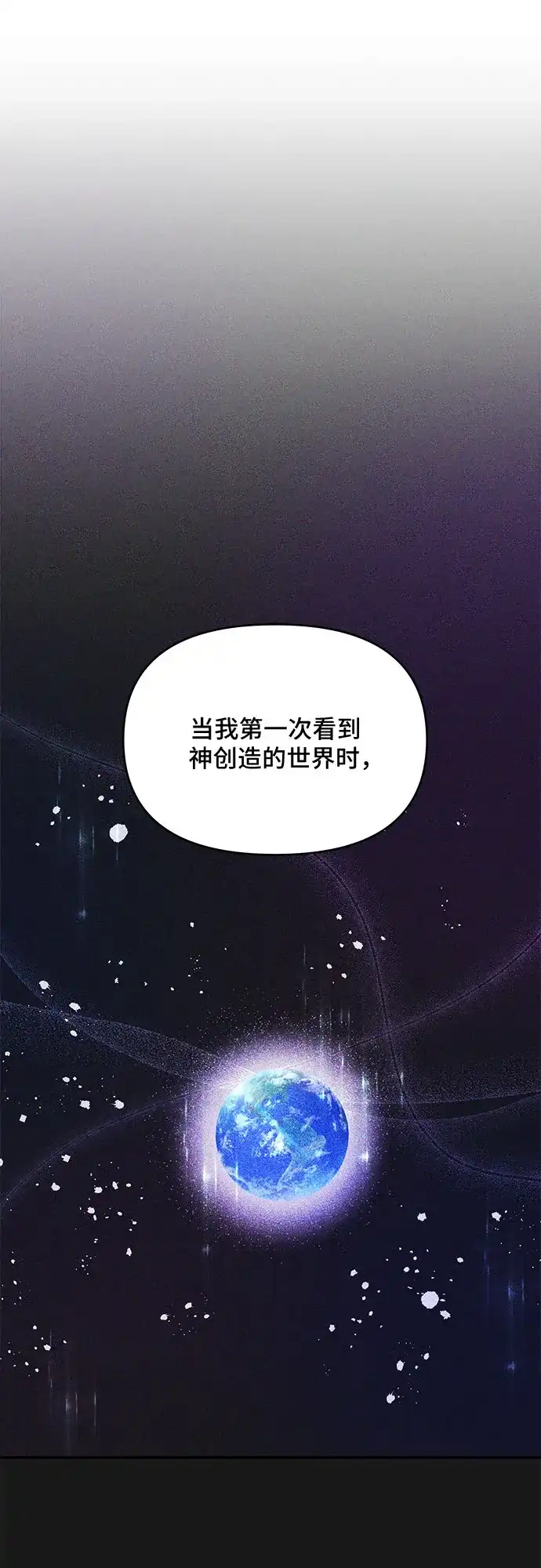 公主的王宫征服记 第92话 第22页