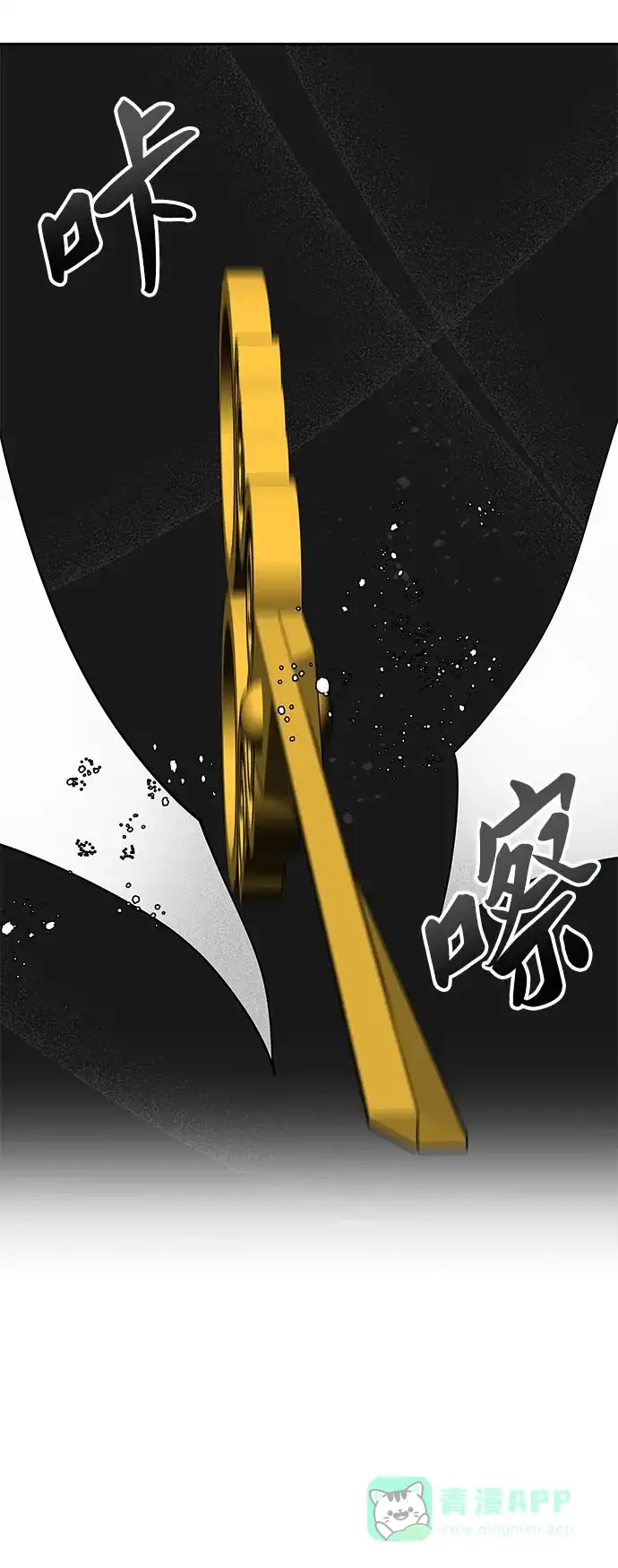 公主的王宫征服记 第93话 第46页