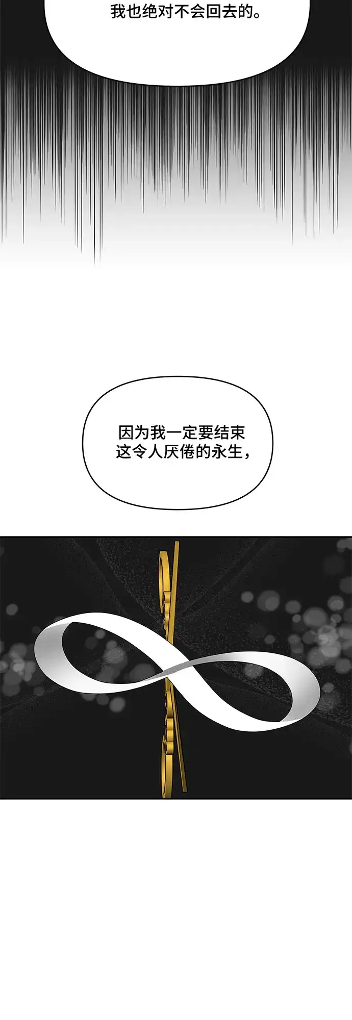 公主的王宫征服记 第93话 第45页