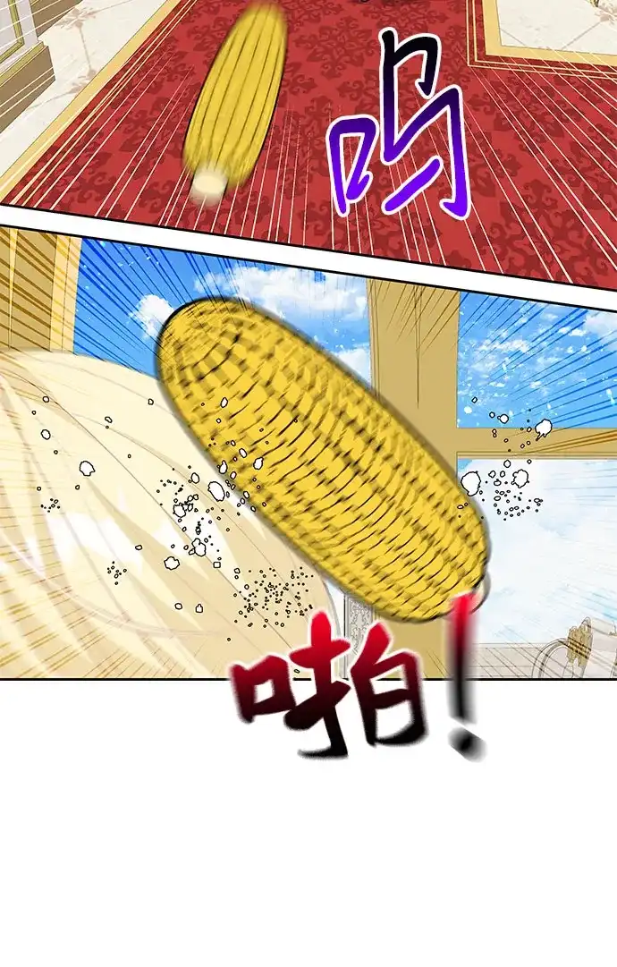 公主的王宫征服记 第94话 第22页