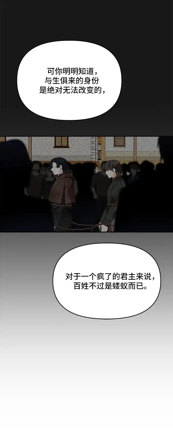 公主的王宫征服记 第94话 第10页