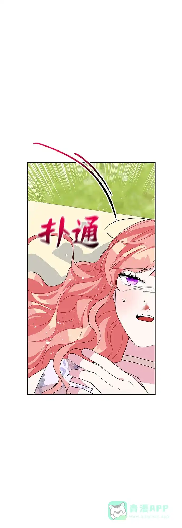 公主的王宫征服记 第96话 第41页