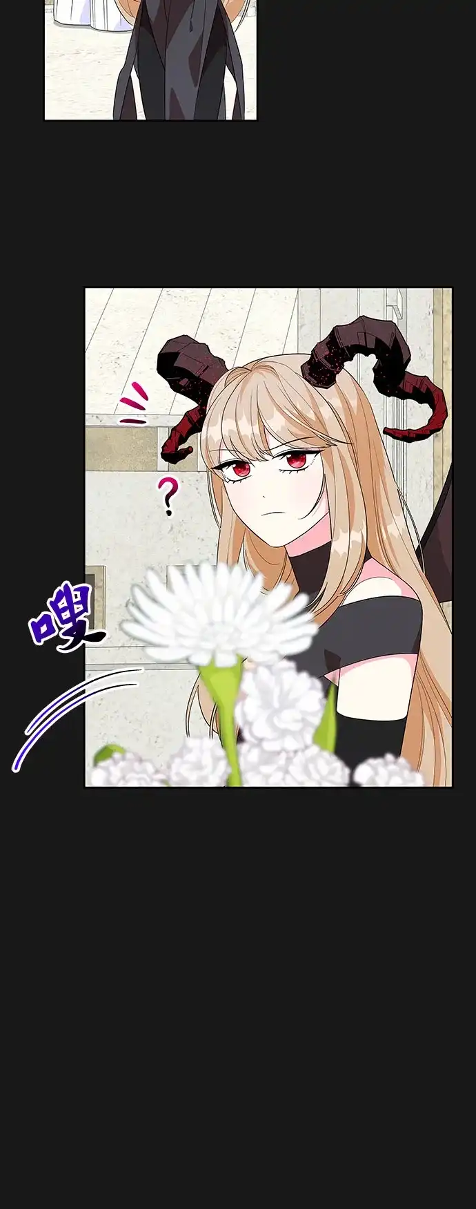 公主的王宫征服记 第96话 第7页