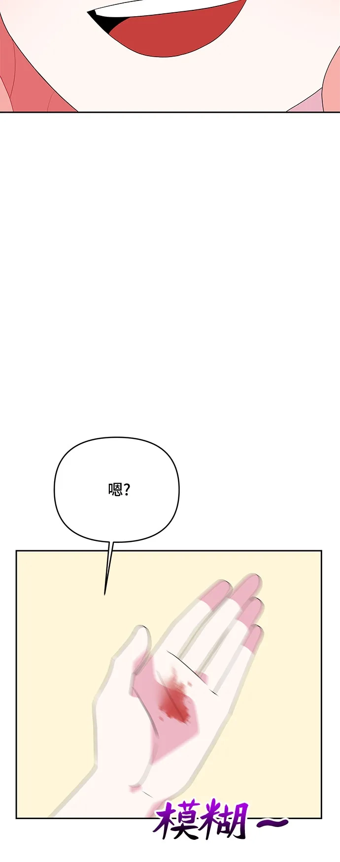 公主的王宫征服记 第96话 第40页