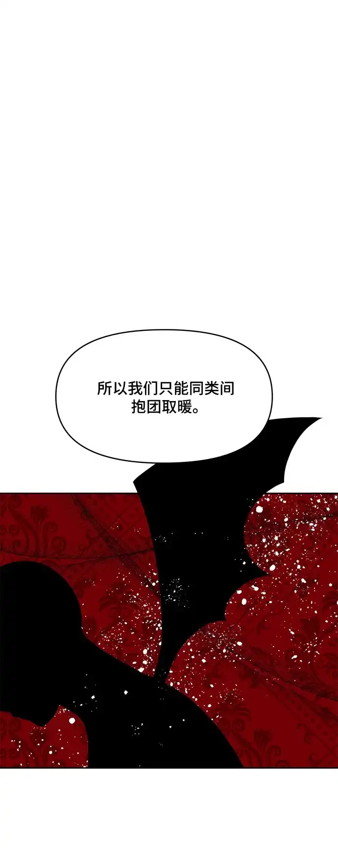 公主的王宫征服记 第96话 第4页