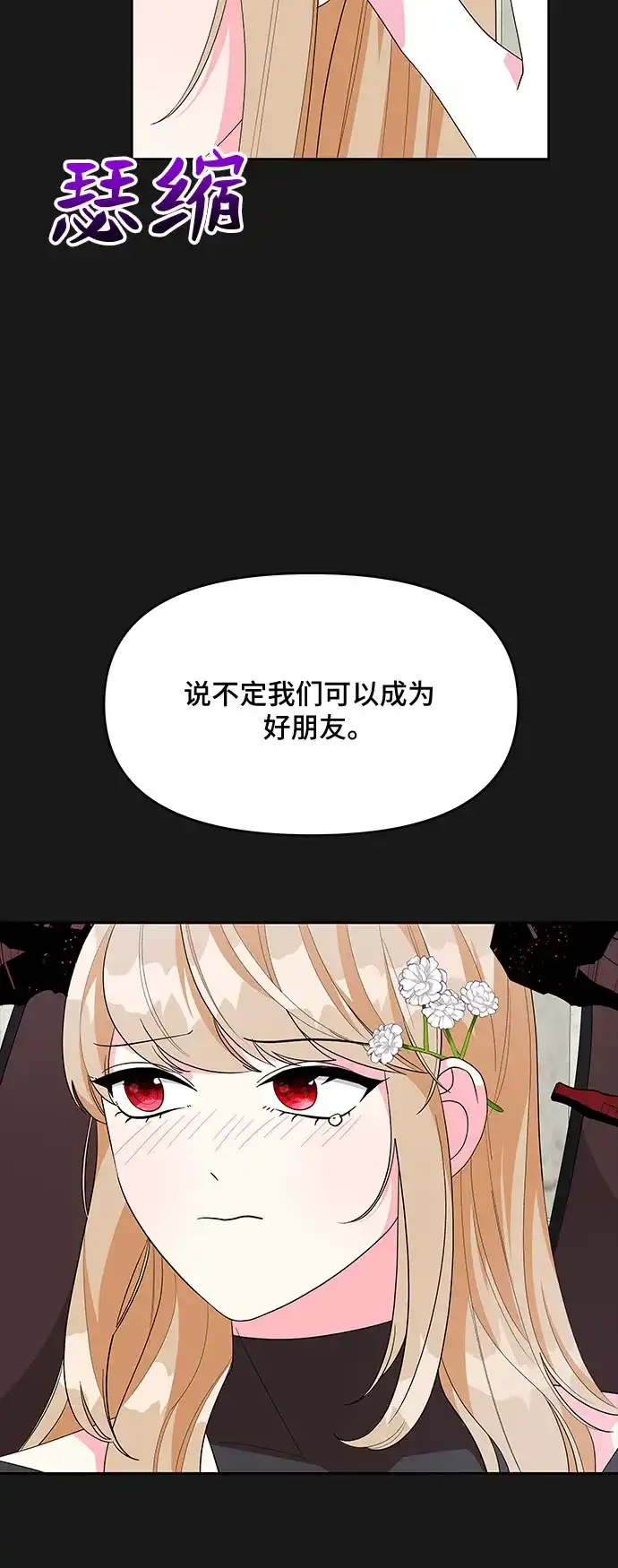 公主的王宫征服记 第96话 第10页