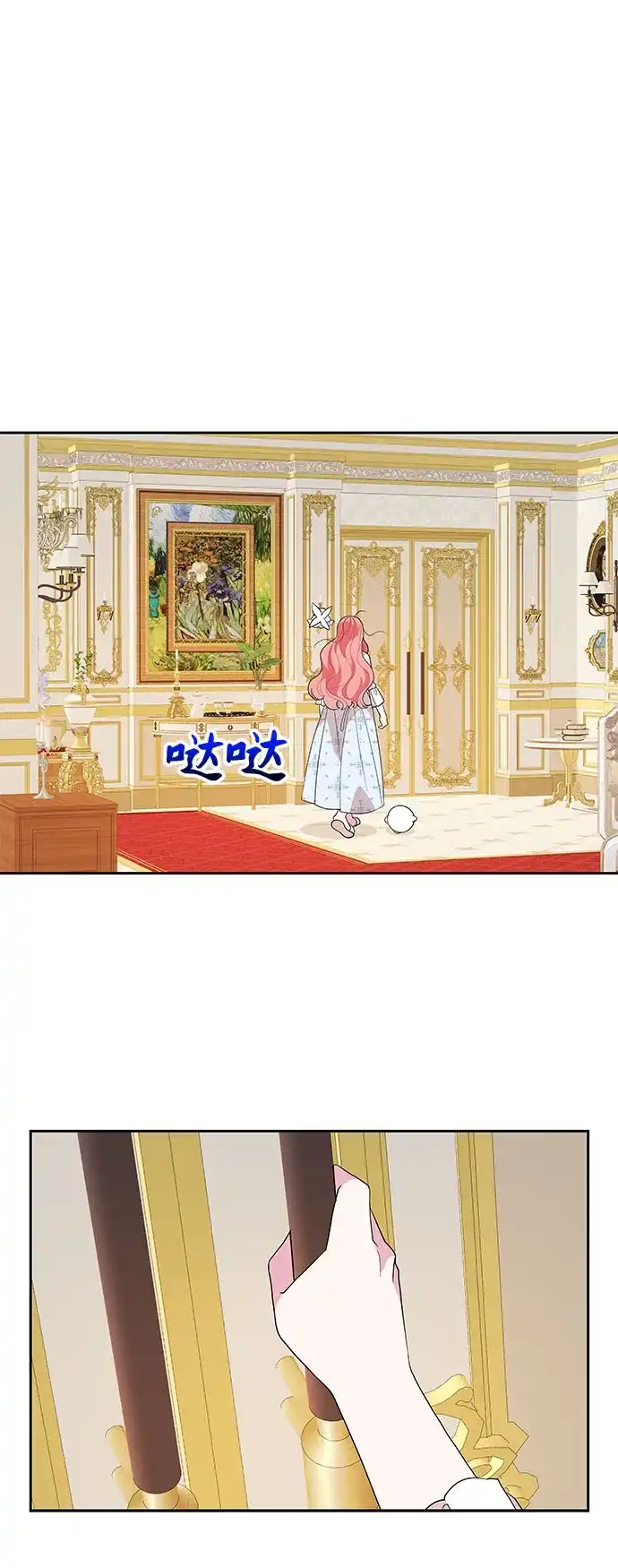 公主的王宫征服记 第98话 第7页