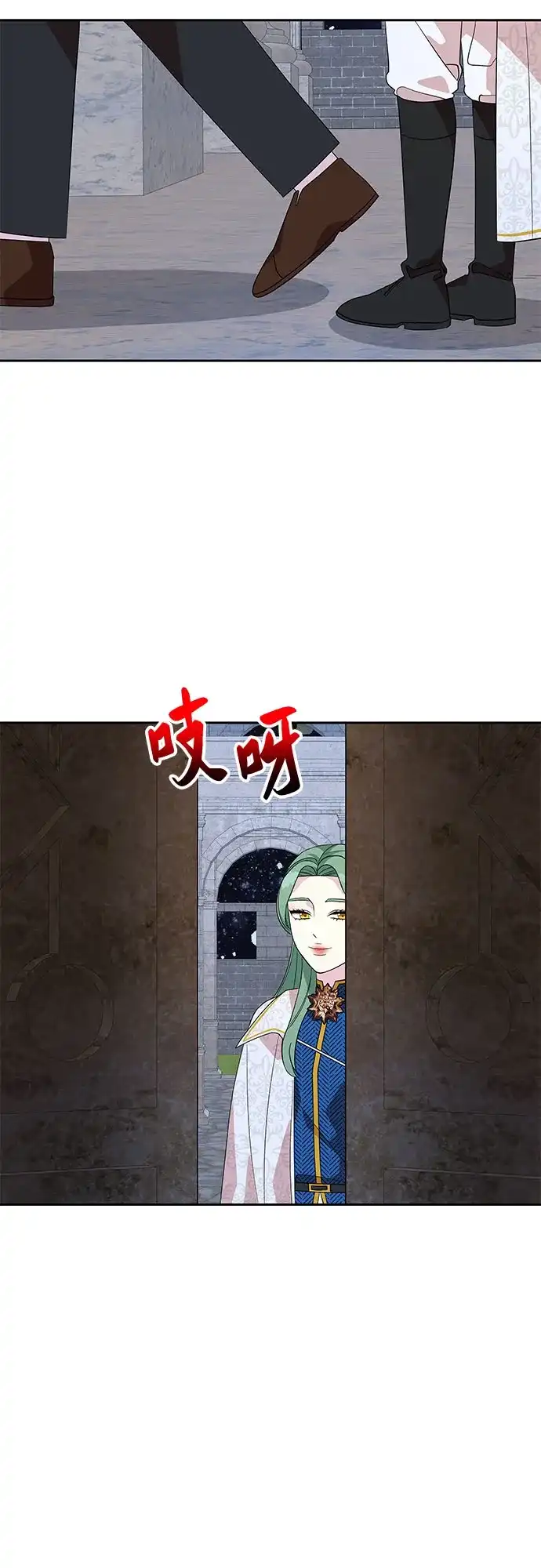 公主的王宫征服记 第98话 第45页