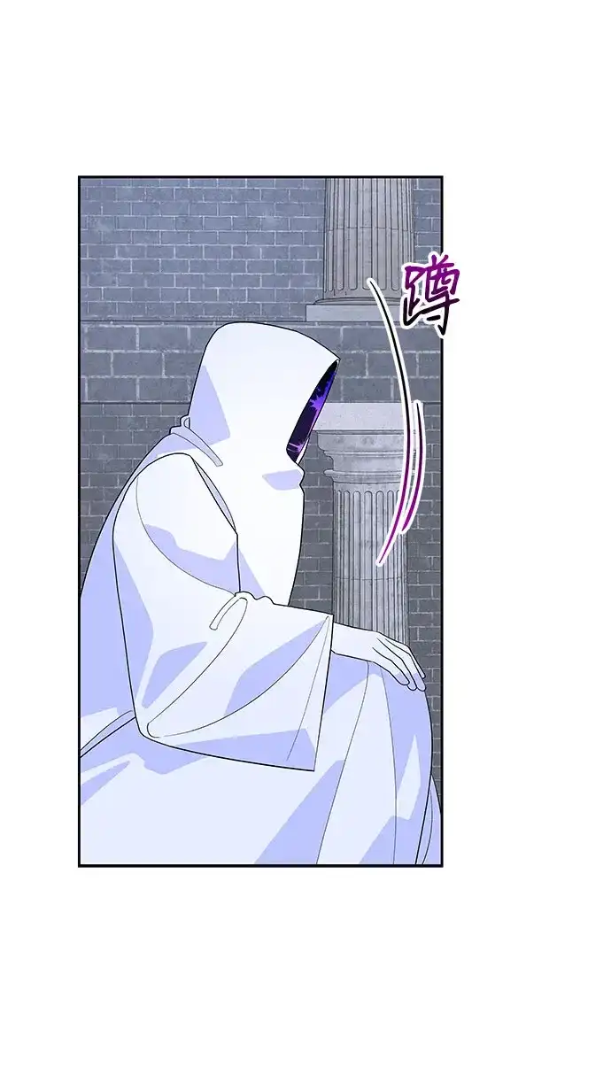 公主的王宫征服记 第99话 第49页