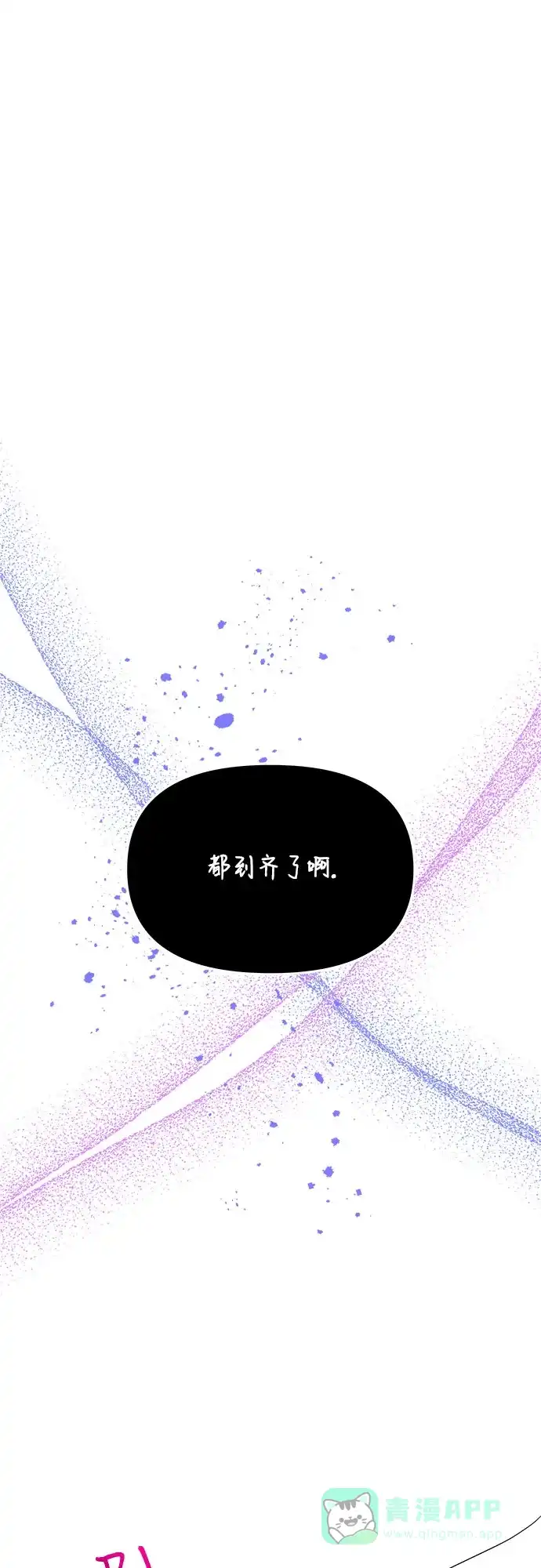 公主的王宫征服记 第99话 第26页