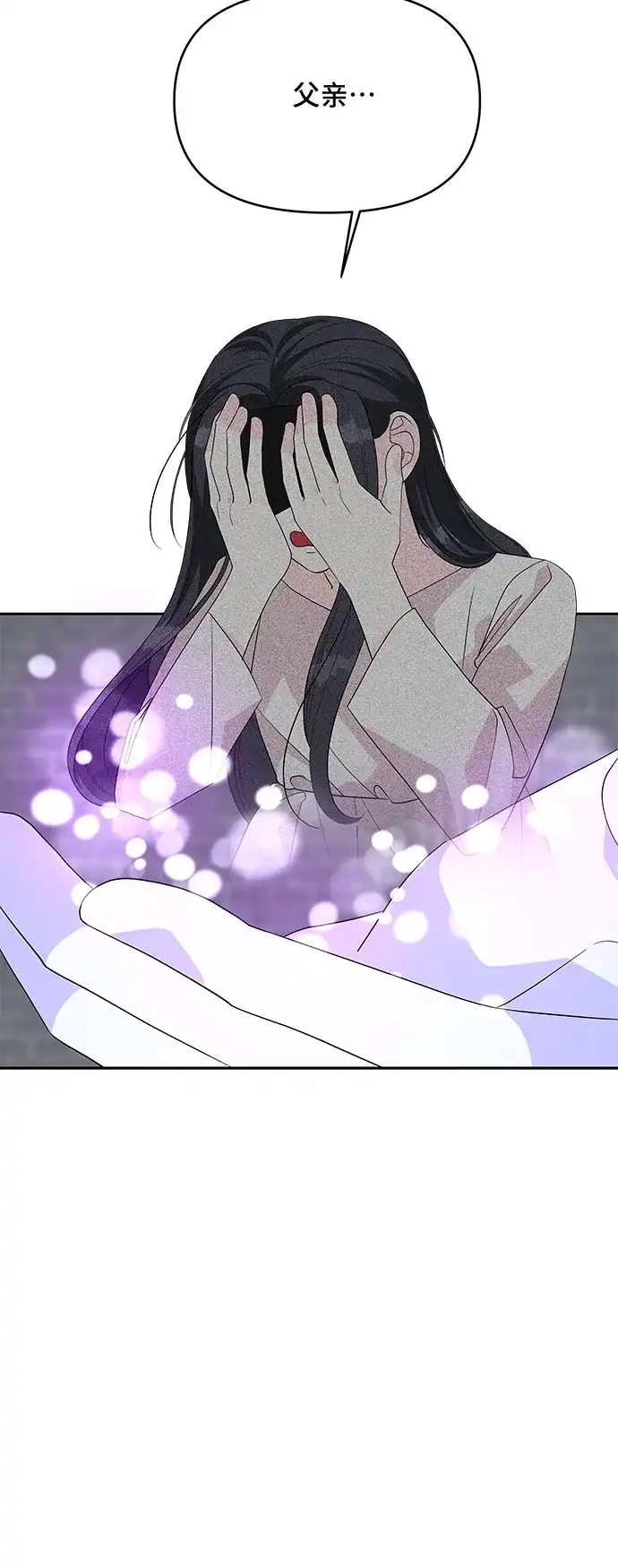 公主的王宫征服记 第99话 第40页