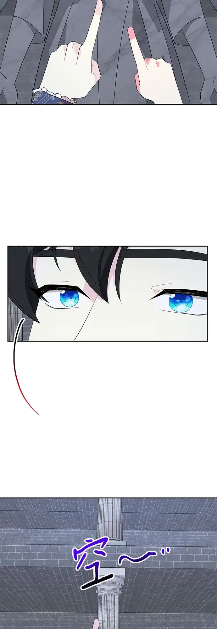 公主的王宫征服记 第99话 第12页
