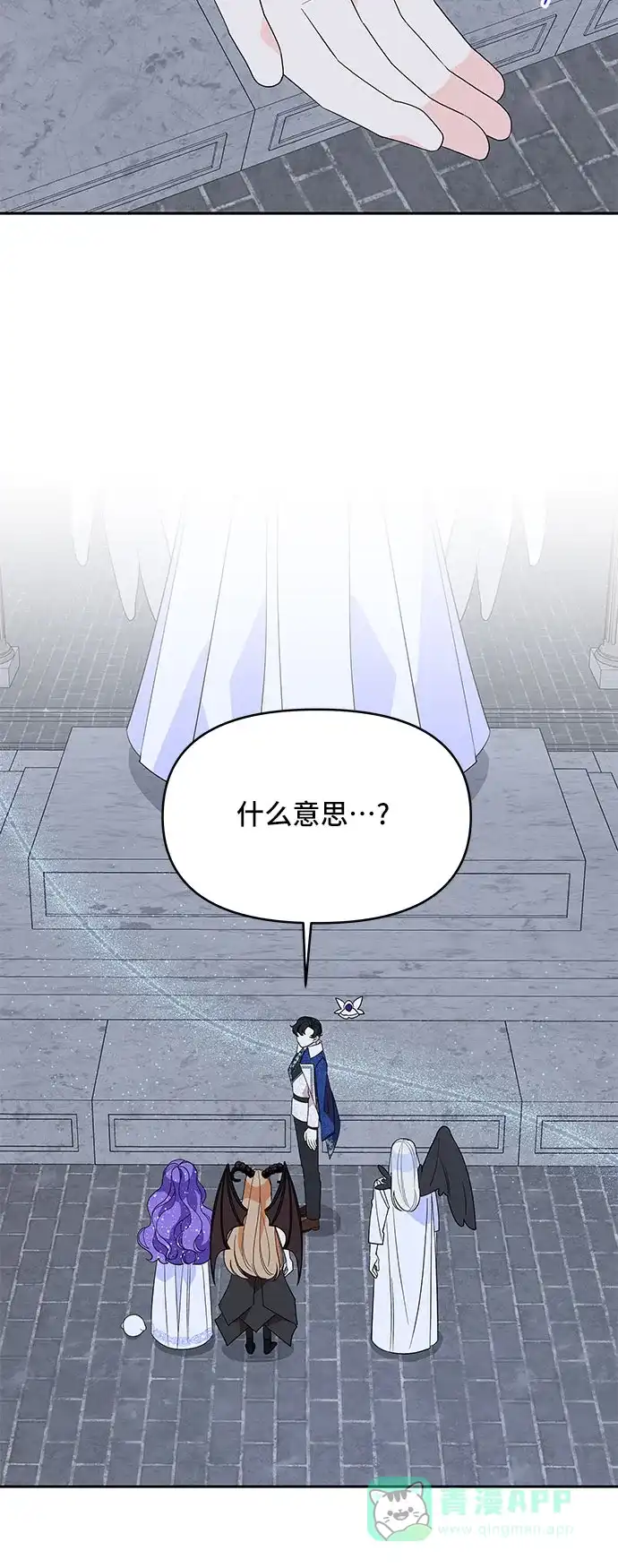 公主的王宫征服记 第99话 第16页