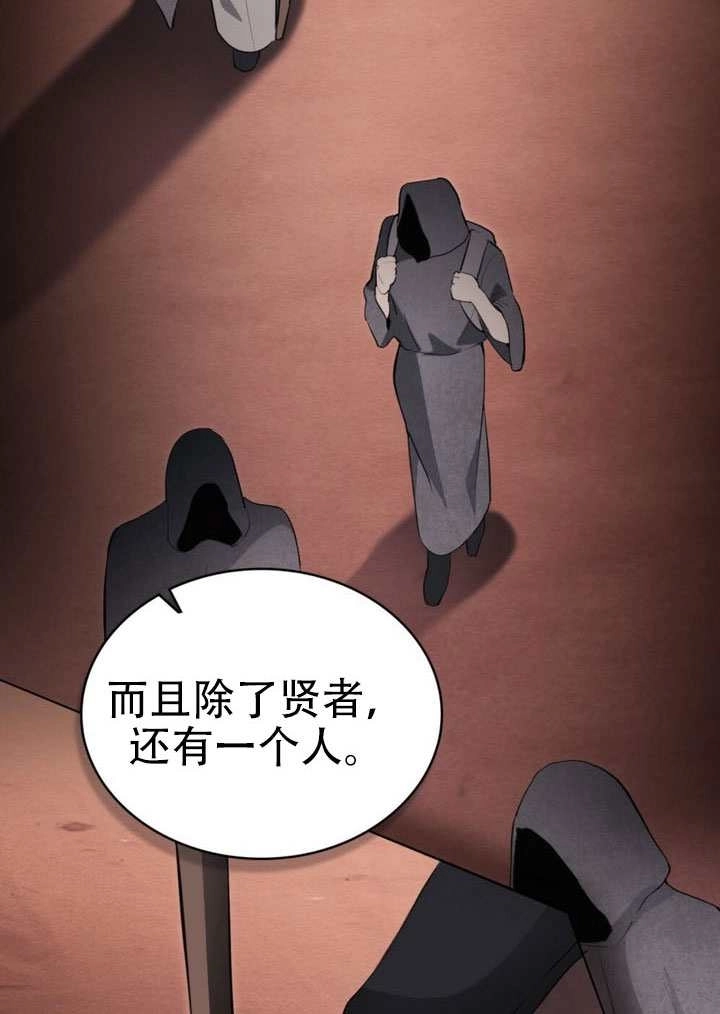 公主的卧室玩偶 第43话 第37页