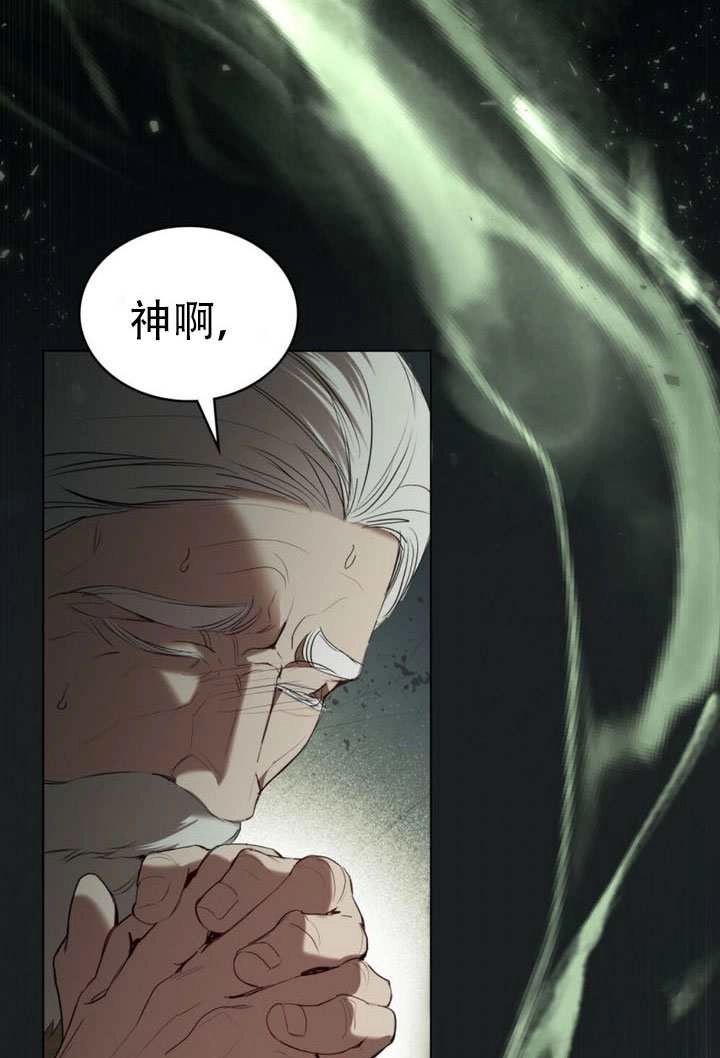 公主的卧室玩偶 第43话 第5页