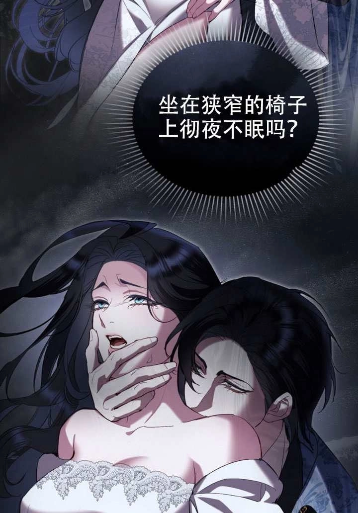 公主的卧室玩偶 第43话 第70页