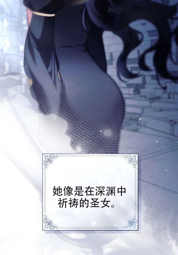 公主的卧室玩偶 第43话 第60页