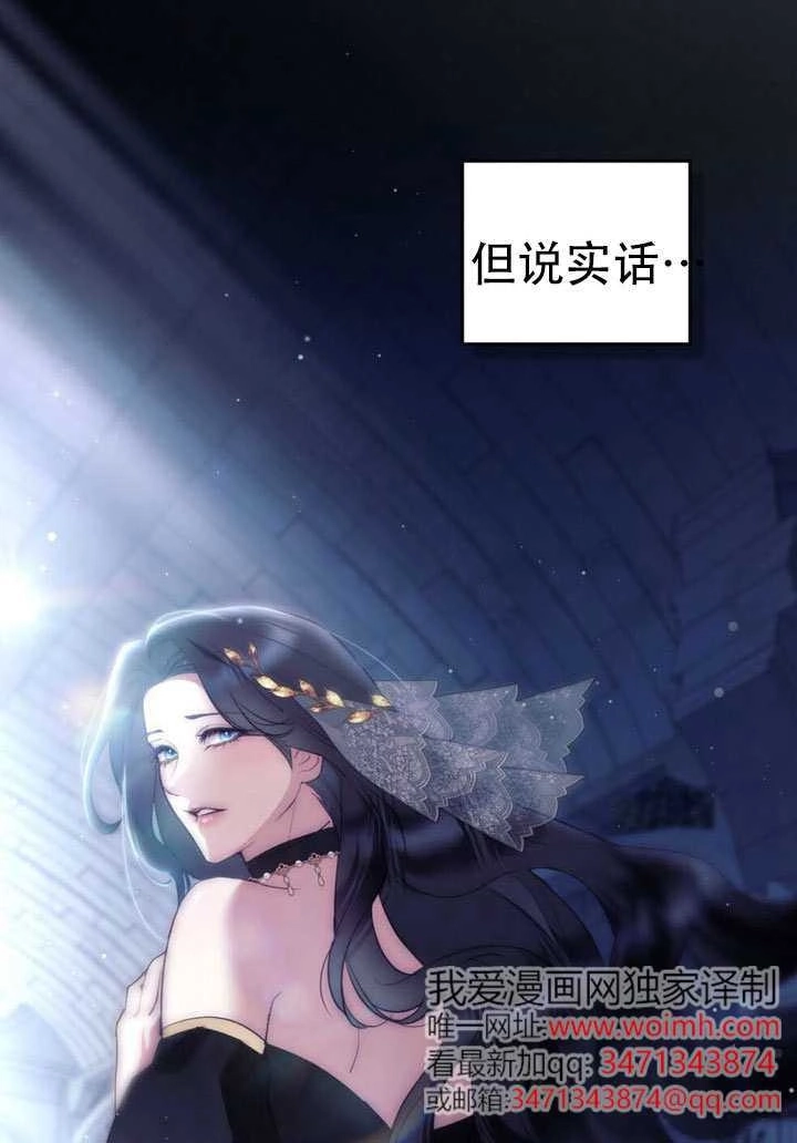 公主的卧室玩偶 第43话 第59页