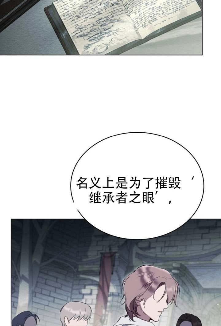 公主的卧室玩偶 第43话 第22页