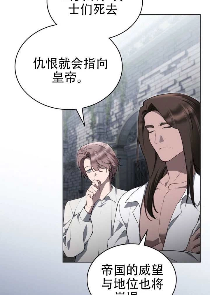 公主的卧室玩偶 第43话 第31页