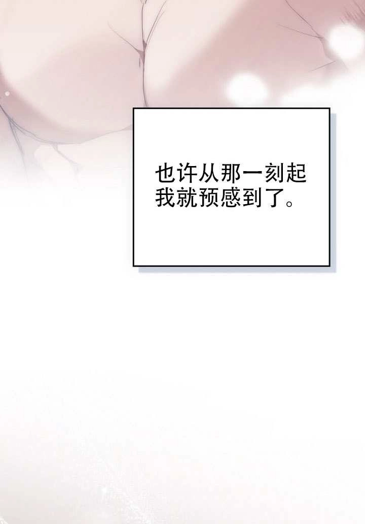公主的卧室玩偶 第43话 第62页