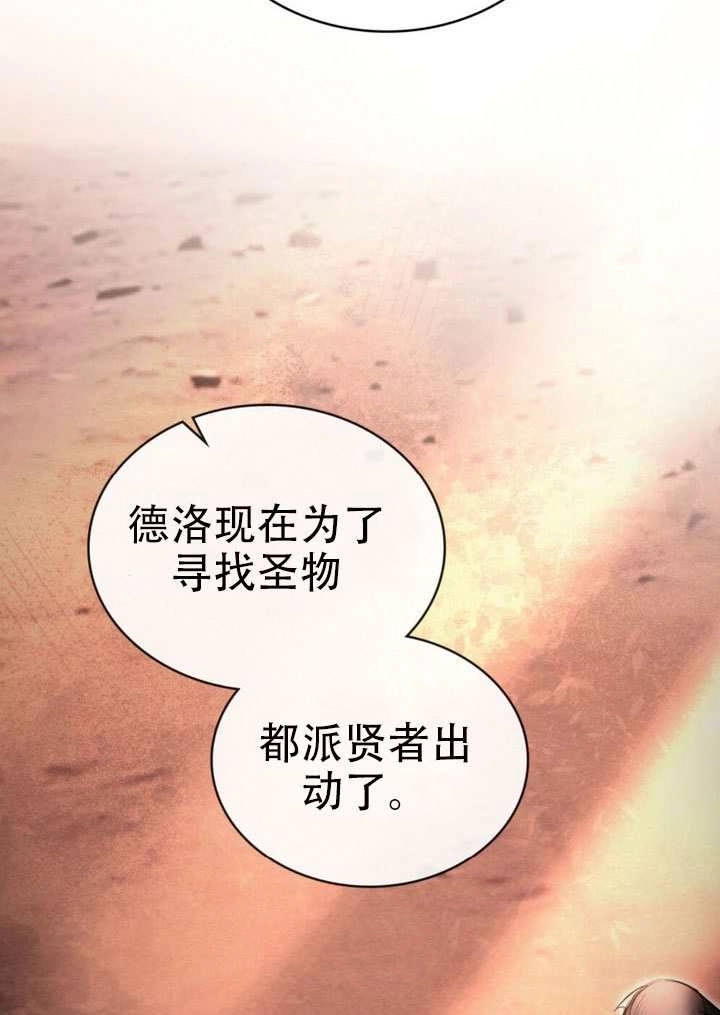 公主的卧室玩偶 第43话 第35页